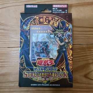 遊☆戯☆王カード(その他)