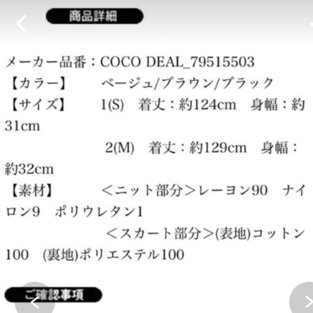 ココディール ノースリニット×フラワープリント柄スカートドッキングワンピース 1