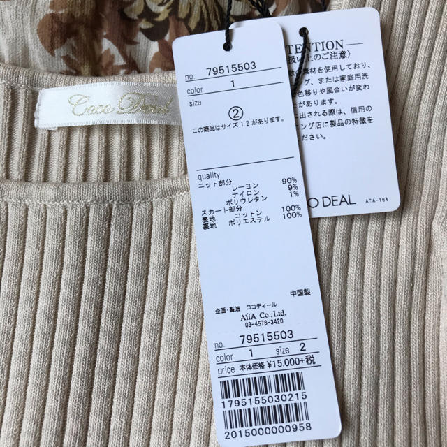 ココディール ノースリニット×フラワープリント柄スカートドッキングワンピース 3