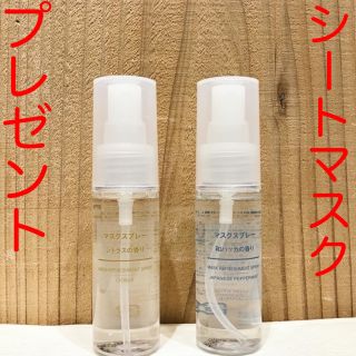 ムジルシリョウヒン(MUJI (無印良品))の入手困難！【新品未開封】無印良品　マスクスプレー　和ハッカ、シトラス(アロマスプレー)