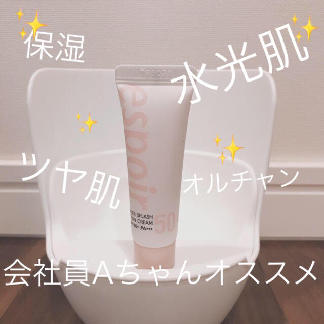 Dr. Jart+(ドクタージャルト)の♡会社員Aちゃんオススメ！日焼け止め　SPF50♡ コスメ/美容のボディケア(日焼け止め/サンオイル)の商品写真