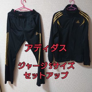 アディダス(adidas)のadidas ジャージ 黒 金 Sサイズ 美品 ブラック ゴールド(ジャージ)