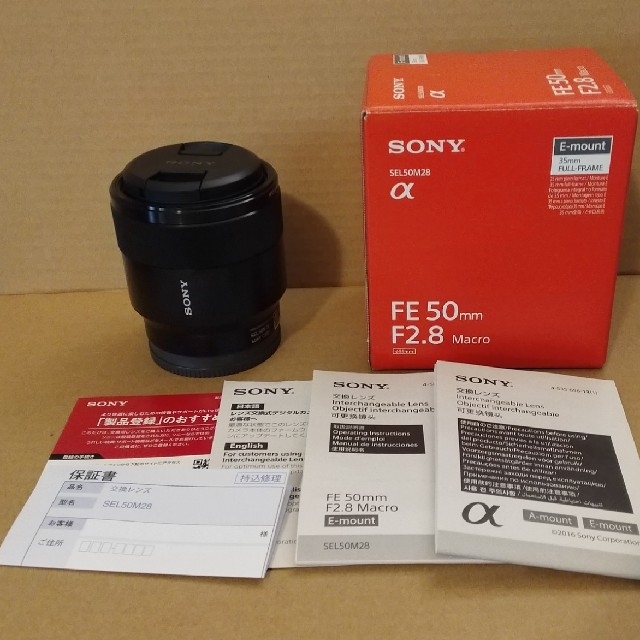 SONY(ソニー)のSONY FE50mm F2.8 Macro 美品 + FE24-70mmF4  スマホ/家電/カメラのカメラ(レンズ(単焦点))の商品写真