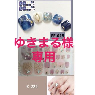 ネイルシール(ネイル用品)