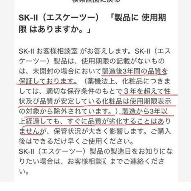 SK-II(エスケーツー)のSK２フェイシャル トリートメントマスク １枚入り コスメ/美容のスキンケア/基礎化粧品(パック/フェイスマスク)の商品写真