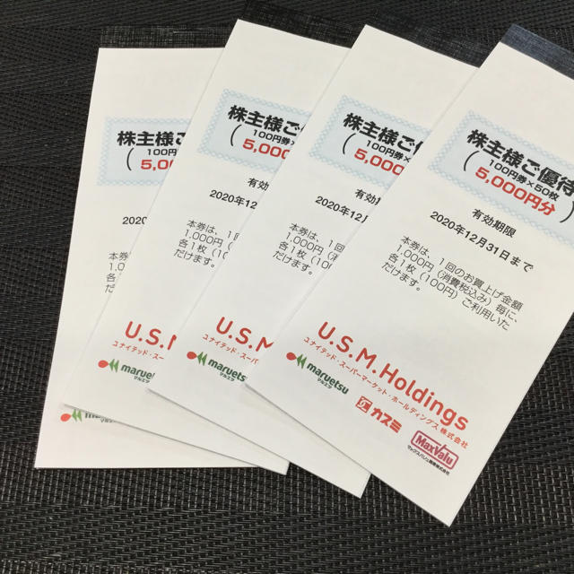 ユナイテッド スーパーマーケット 株主優待 20,000円分 hO9559sqWs