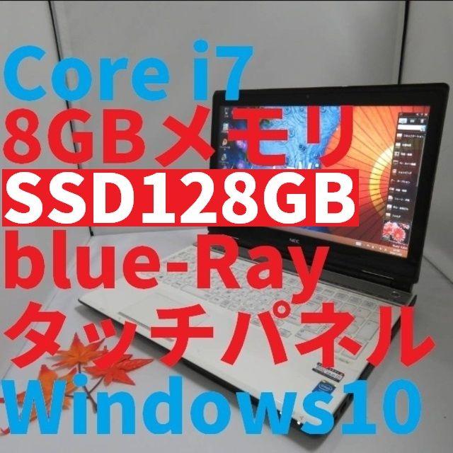 Core i7 4700MQ 8GB SSD 無線LAN NEC LaVie