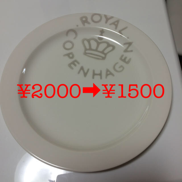 ROYAL COPENHAGEN(ロイヤルコペンハーゲン)のプレート インテリア/住まい/日用品のキッチン/食器(食器)の商品写真