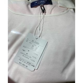 エムズグレイシー(M'S GRACY)のエムズグレイシーカットソー🎀専用です(カットソー(半袖/袖なし))