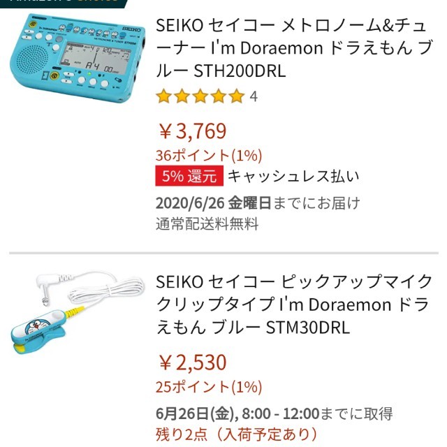 Seiko 値下げ ドラえもん チューナー マイクの通販 By Sakura セイコーならラクマ
