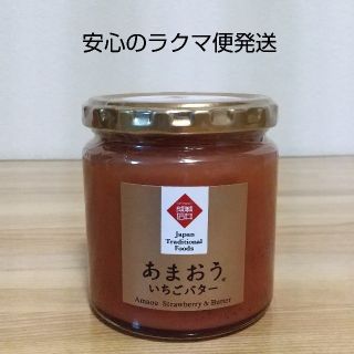 あまおういちごバター  成城石井 270g(缶詰/瓶詰)