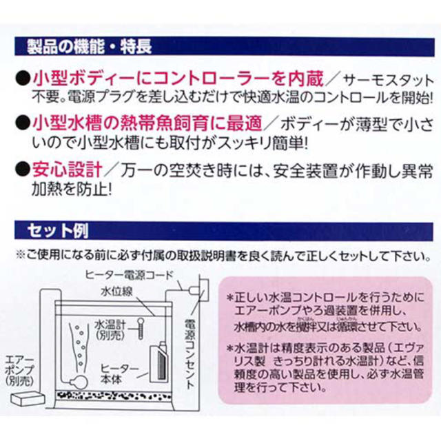 水槽用 ヒーター 温度制御付の通販 By きやせ屋 ラクマ 水槽用 ヒーター 温度制御付の通販 By きやせ屋 ラクマ