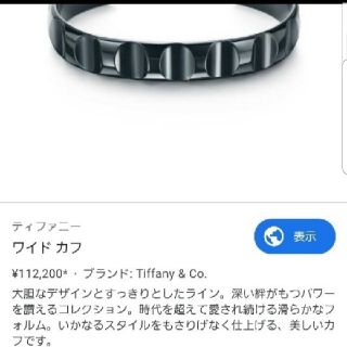 Tiffany & Co. - ティファニーパロマグルーブ(チタンワイドカフ