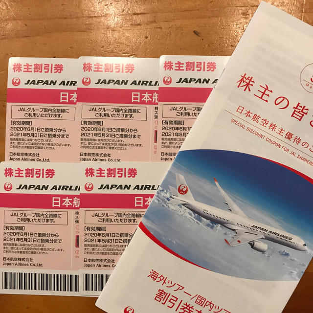【セール 登場から人気沸騰】 JAL(日本航空) - JAL 株主優待券　5枚　最新　割引券冊子付き 航空券