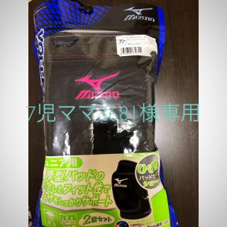 ミズノ(MIZUNO)のジュニア膝サポーター(その他)