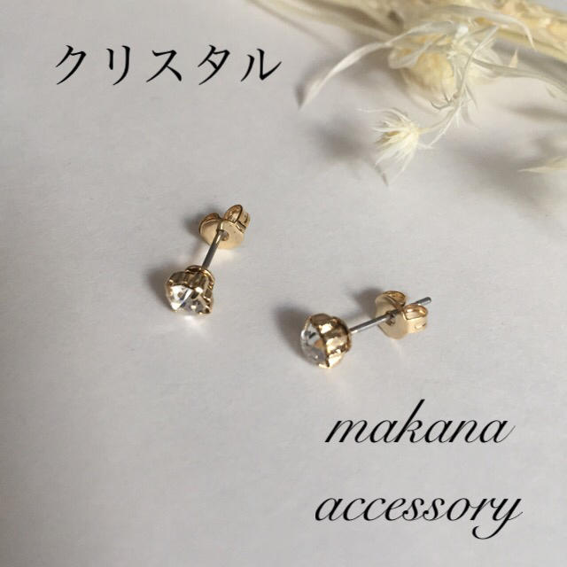 スワロフスキーピアス スワロフスキー クリスタルピアス 一粒ピアス シンプルの通販 By ꕤ Makana ꕤ ラクマ