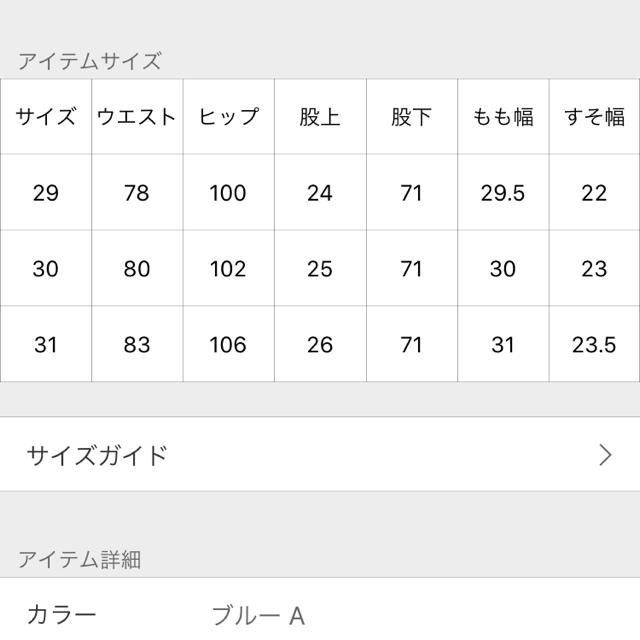 デニミスト　ダメージデニム29 3