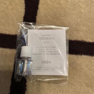 ハーバー(HABA)のHABA スクワランオイル4ml(オイル/美容液)