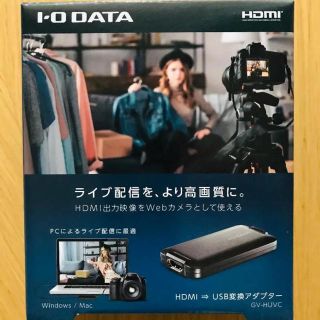 アイオーデータ(IODATA)のI-O DATA GV-HUVC 新品未開封(映像用ケーブル)