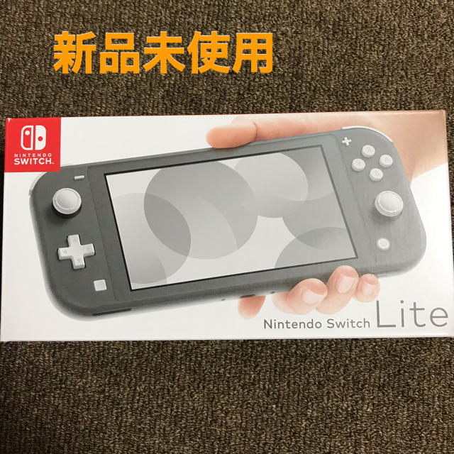 驚きの安さ Nintendo グレー Lite Switch 『新品・未使用』Nintendo - Switch 家庭用ゲーム機本体