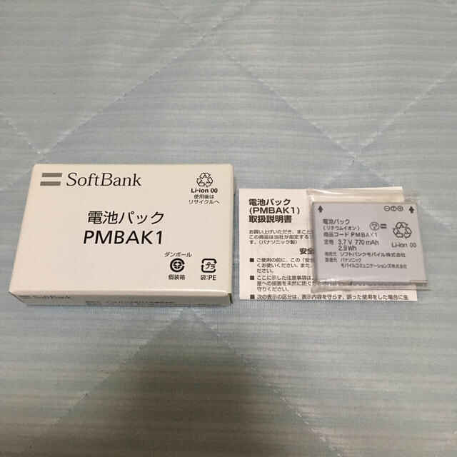 Softbank(ソフトバンク)のソフトバンク 電池パック PMBAK1 スマホ/家電/カメラのスマートフォン/携帯電話(バッテリー/充電器)の商品写真