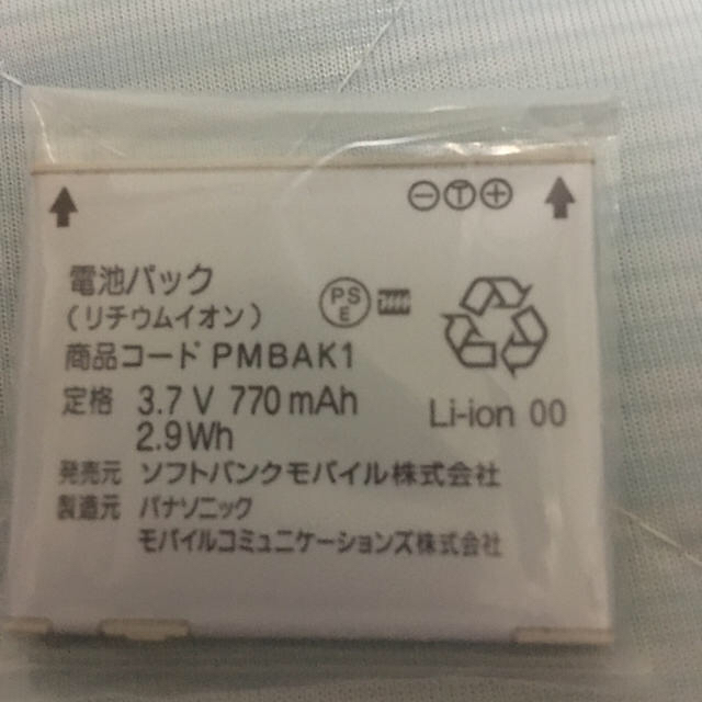 Softbank(ソフトバンク)のソフトバンク 電池パック PMBAK1 スマホ/家電/カメラのスマートフォン/携帯電話(バッテリー/充電器)の商品写真