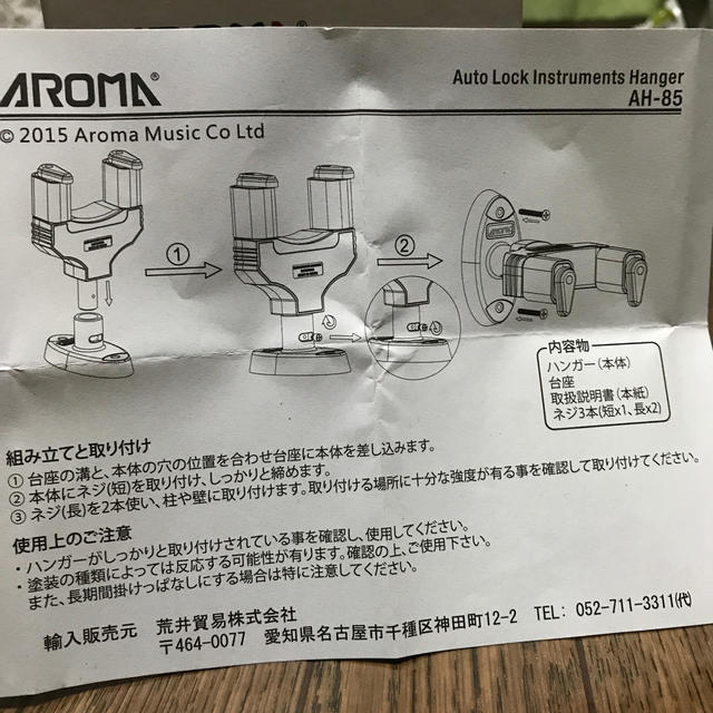 ギター　壁掛け　ハンガー 楽器の楽器 その他(その他)の商品写真