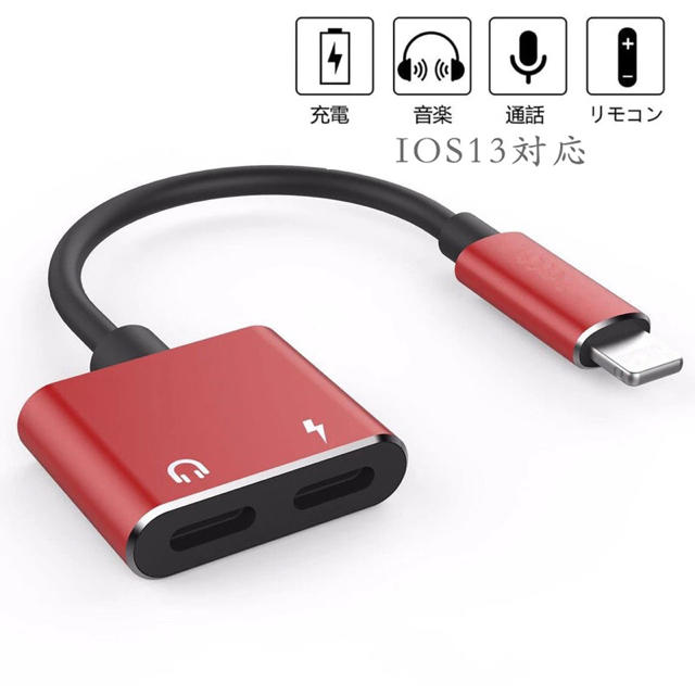 Iphone用 ケーブル 変換アダプタ 2in1 音楽 充電 通話 レッドの通販 By Ksk S Shop ラクマ