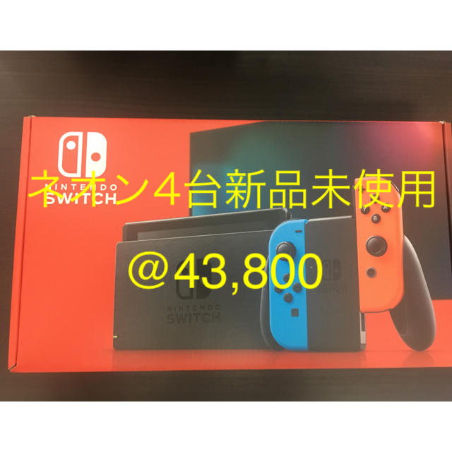 Nintendo Switch - 【新品未使用】ニンテンドースイッチ本体 ネオン4台