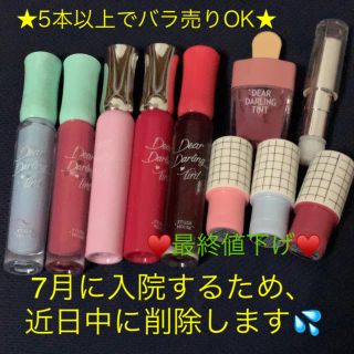 エチュードハウス(ETUDE HOUSE)の【新品未開封品あり】ETUDE HOUSE リップアイテム10点セット(口紅)