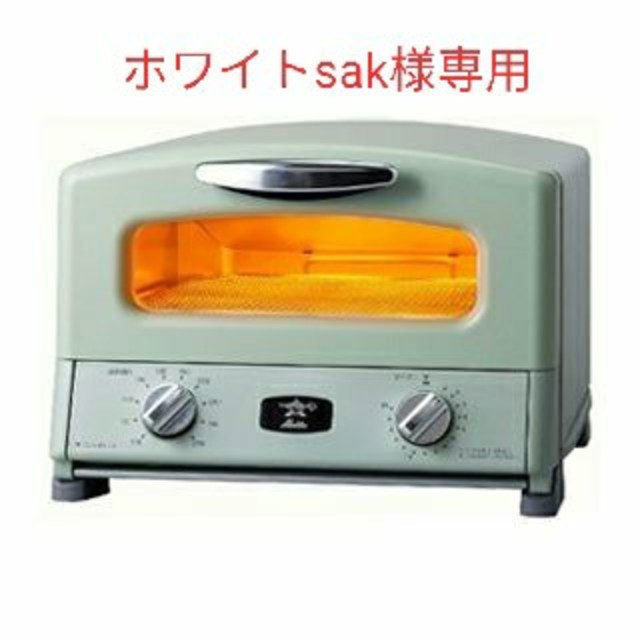 【新品】アラジン グラファイト トースター ４枚焼きAGT-G13A グリーン約47kg付属品