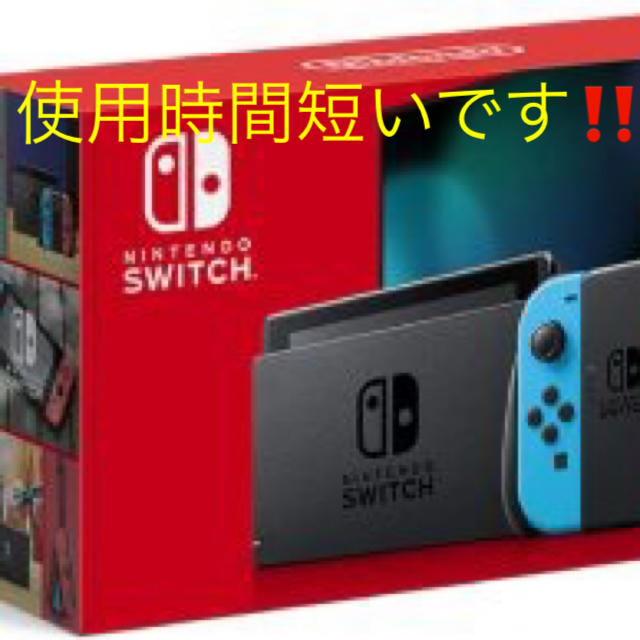 ⭐︎キレイ⭐︎NintendoSwitch本体家庭用ゲーム機本体