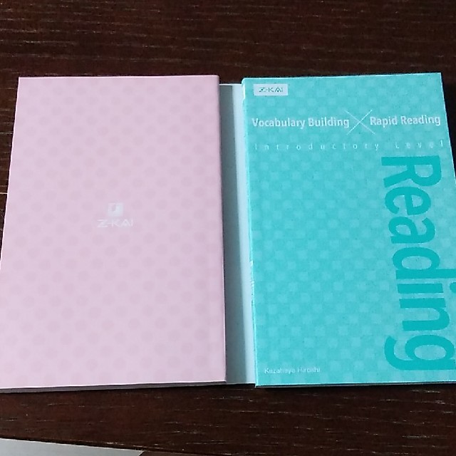 分冊速読英単語入門編 改訂第２版 エンタメ/ホビーの本(語学/参考書)の商品写真