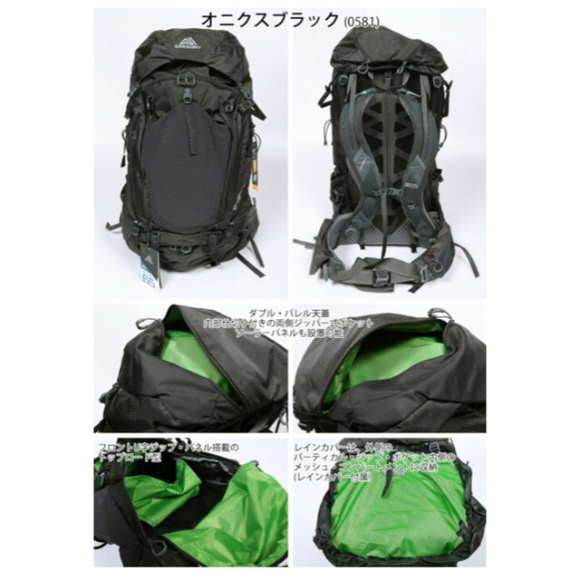 【美品】グレゴリー　バルトロ65  M ブラック