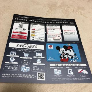 ディズニー(Disney)のdカード♡(その他)