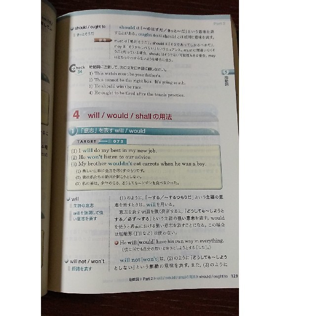 総合英語Ｅｖｅｒｇｒｅｅｎ エンタメ/ホビーの本(語学/参考書)の商品写真