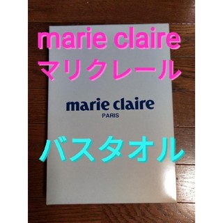 マリクレール(Marie Claire)のお値下げ♪♪♪　marie claire　マリクレール　花柄バスタオル(タオル/バス用品)