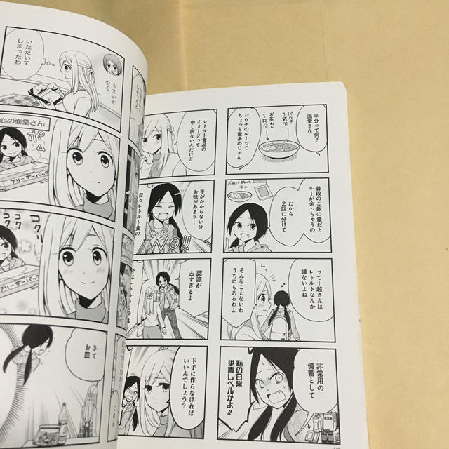めんつゆひとり飯 ｖｏｌ １の通販 By コミック ラクマ