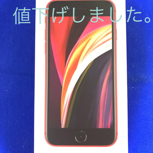 iPhone SE2 SIMフリー　64GB RED