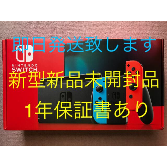 Nintendo Switch 本体　ニンテンドースイッチ 本体　任天堂