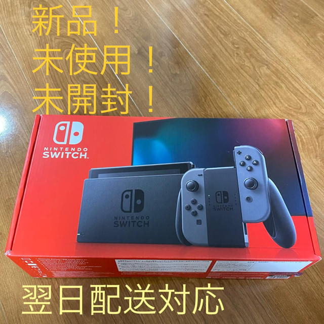 家庭用ゲーム機本体Nintendo Switch Joy-Con(L)/(R) グレー