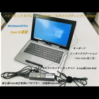 フジツウ(富士通)のSTYLISTIC Q702/G 11.6型液晶 Win10 core i5搭載(ノートPC)