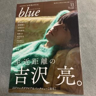 Audition (オーディション) 2018年 11月号(音楽/芸能)