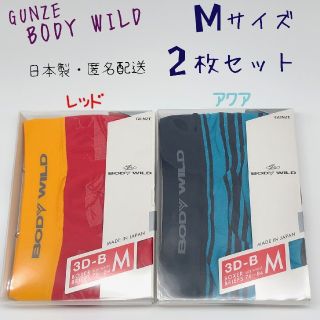 グンゼ(GUNZE)のGUNZE/BODY WILD  メンズ ボクサーパンツ Ｍ 2枚セット 日本製(ボクサーパンツ)