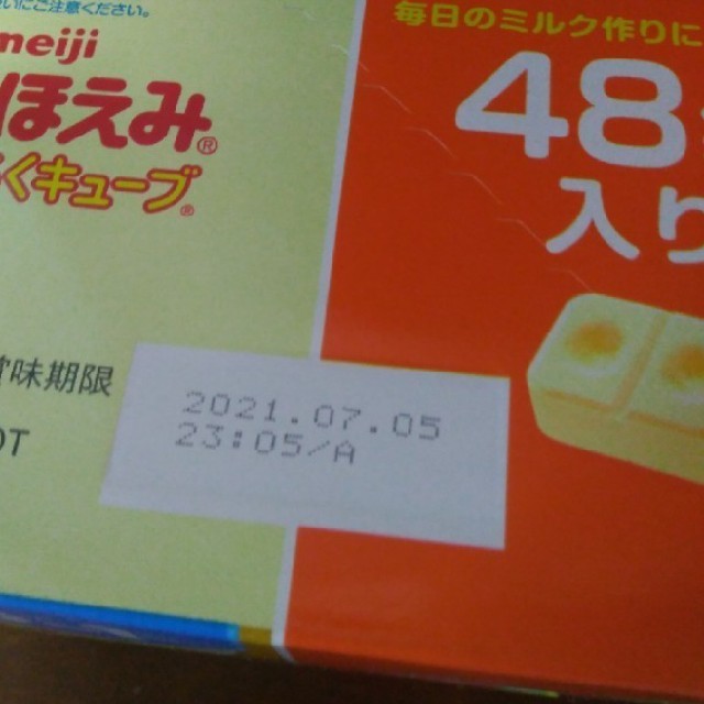 新品■3箱　ほほえみ　らくらく　キューブ　粉ミルク　明治