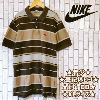 ナイキ(NIKE)の★希少★ナイキ★半袖★ポロシャツ★刺繍ロゴ★ボーダー柄★XLサイズ★(ポロシャツ)