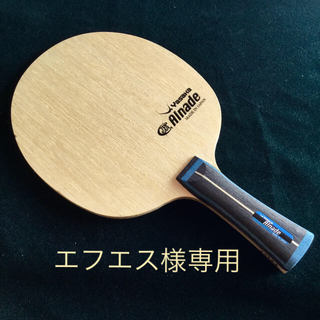 ヤサカ ペン 卓球の通販 25点 | Yasakaのスポーツ/アウトドアを買う 