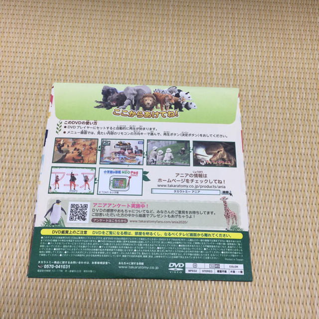 アニア 非売品 DVD タカラトミー エンタメ/ホビーのフィギュア(その他)の商品写真