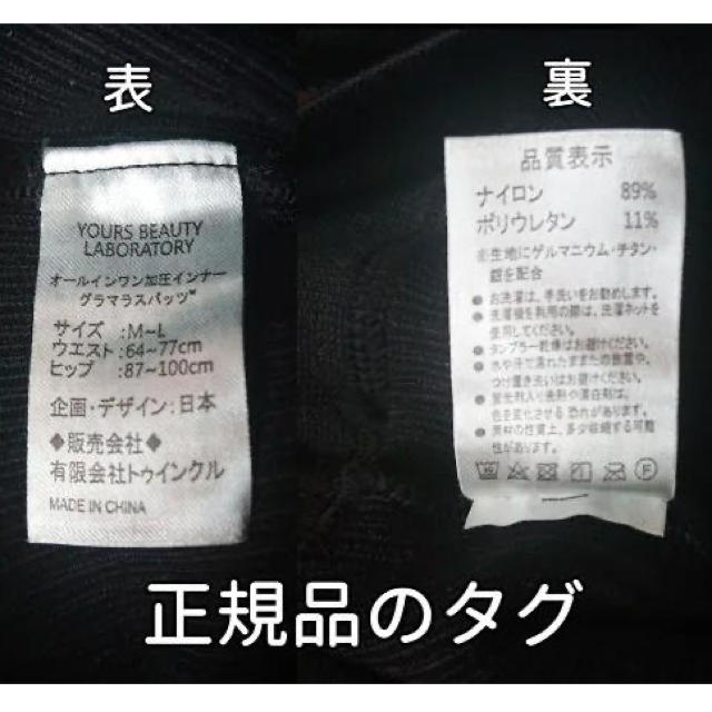 グラマラスパッツ M 多機能型 オールインワン加圧インナー の通販 by ... グラマラススパッツ M 正規品 加圧インナー