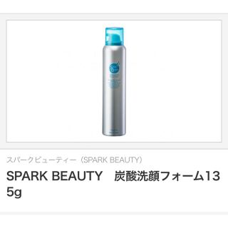 【まーさん専用　新品未使用】SPARK BEAUTY洗顔料(洗顔料)